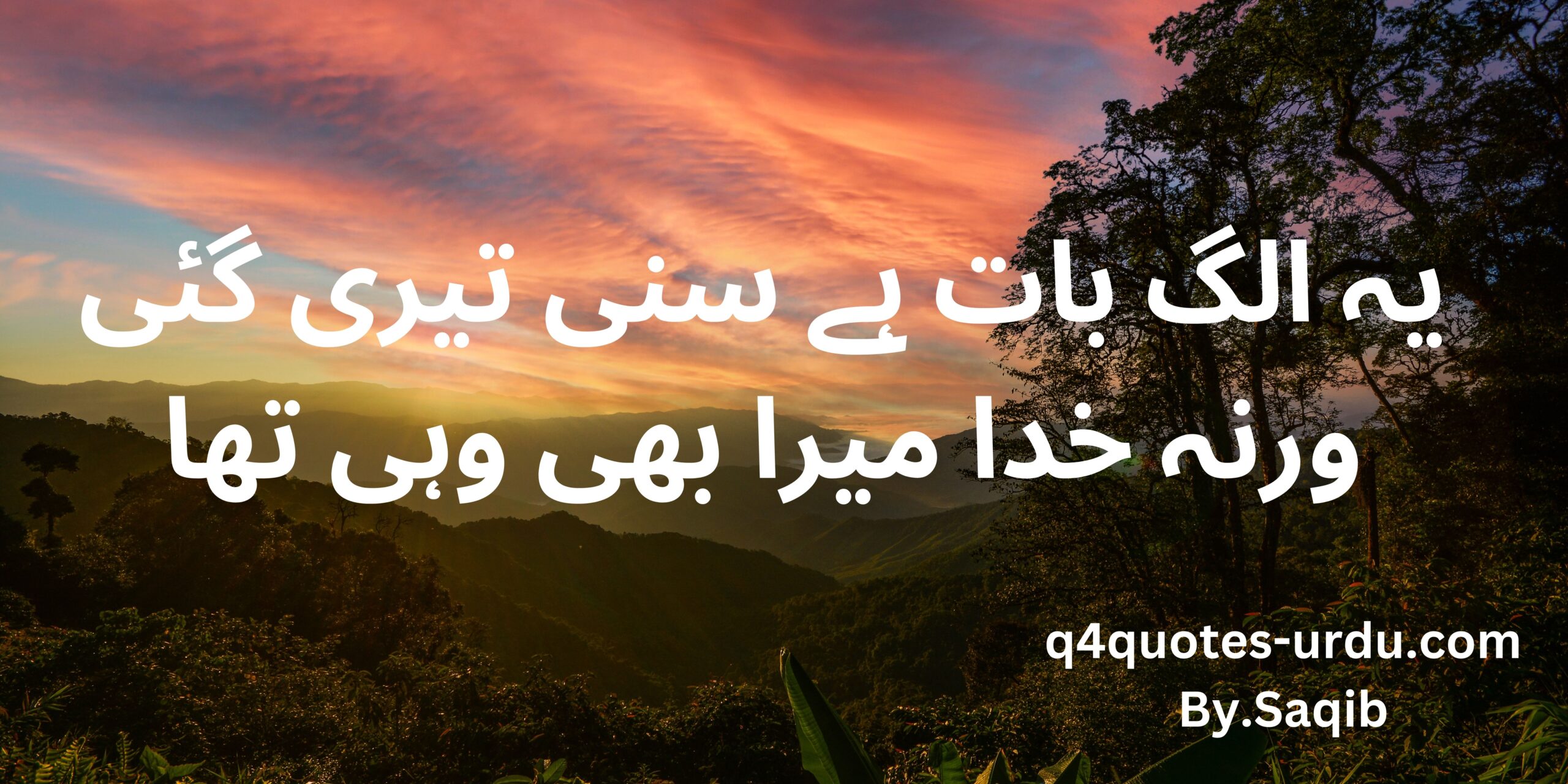 2 Lines Urdu Shayari