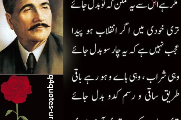 Allama-Iqbal-Poet-of-Pakistan