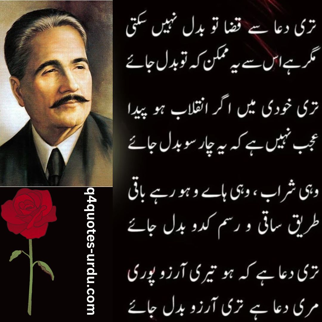 Allama-Iqbal-Poet-of-Pakistan